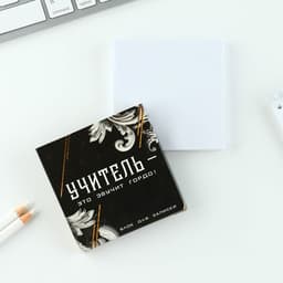 Подарочный набор, ежедневник А5, 80 л., планер, ручка, блок бумаг «Учитель»