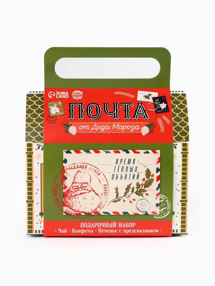 Подарочный набор новогодний «Почта», чай 50 г, печенье 3 шт., конфеты 100 г