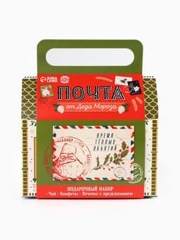 Подарочный набор новогодний «Почта», чай 50 г, печенье 3 шт., конфеты 100 г