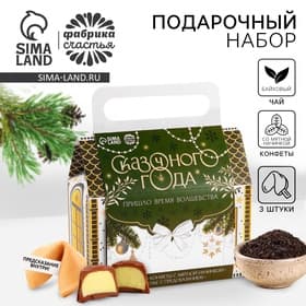 Подарочный набор новогодний «Сказочного года»: чай, печенье, конфеты
