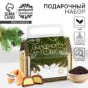 Подарочный набор новогодний «Сказочного года»: чай, печенье, конфеты