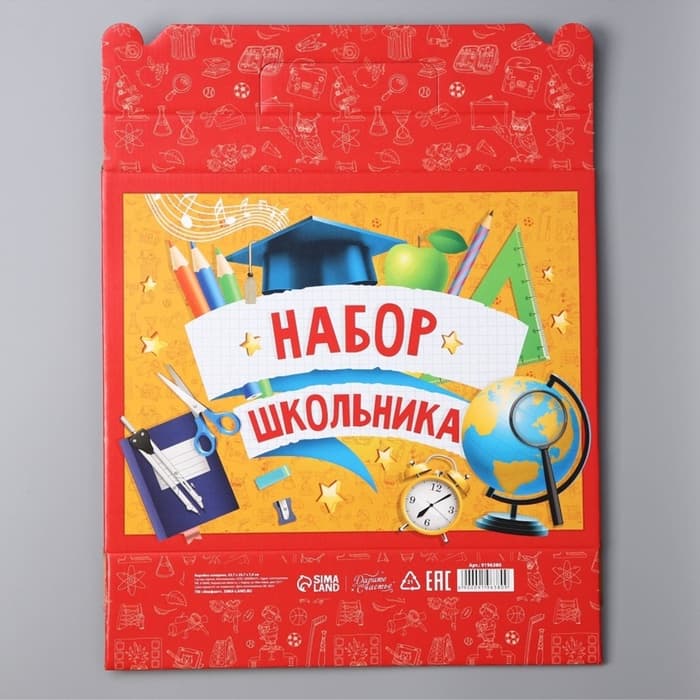 Коробка подарочная складная, упаковка, «Набор школьника», 33.5×25.5×7.5 см