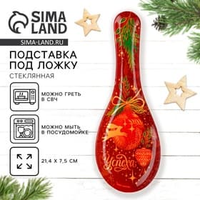 Подставка под ложку новогодняя «Успеха», 21.4×7.5 см