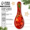 Подставка под ложку новогодняя «Успеха», 21.4×7.5 см