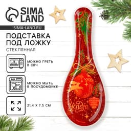 Подставка под ложку новогодняя «Успеха», 21.4×7.5 см