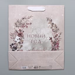 Пакет подарочный новогодний крафтовый «Мир волшебства», M 26×30×9 см