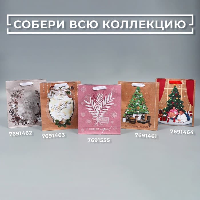 Пакет подарочный новогодний крафтовый «Мир волшебства», M 26×30×9 см