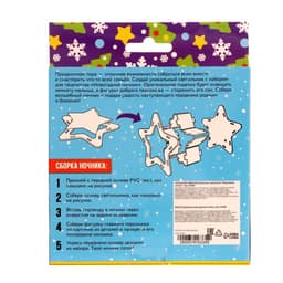 Набор для творчества «Новогодний ночник из фетра», Снеговик