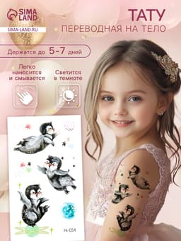 Переводная тату на тело цветная светящаяся «Енотик. Пингвины», 6×10.5 см, МИКС