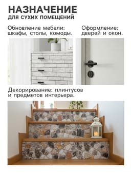 Плёнка самоклеящаяся TAKE IT EASY «Камень разноцветный», рулон, 0.45×10 м, цвет коричневый/серый