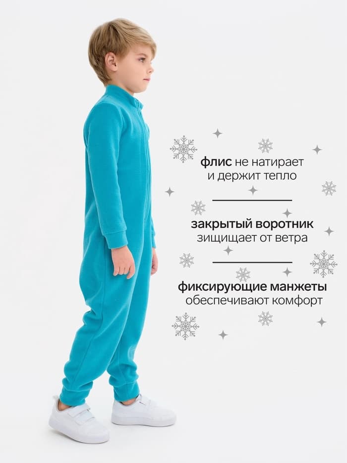Комбинезон флисовый детский MINAKU, бирюзовый, размер 98-104 см
