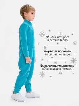 Комбинезон флисовый детский MINAKU, бирюзовый, размер 110-116 см