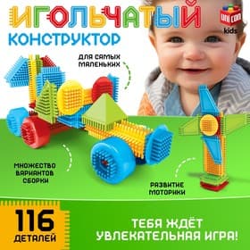 Конструктор игольчатый UNICON, 116 деталей
