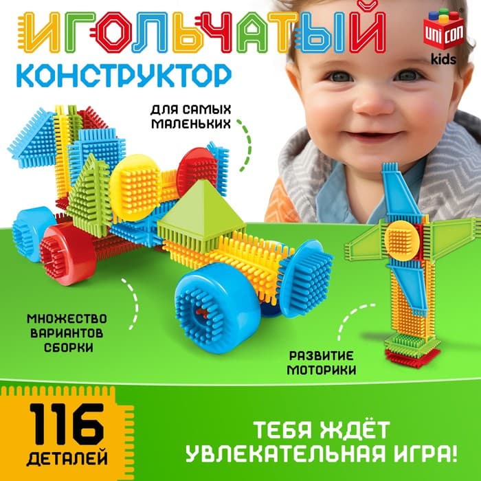 Конструктор игольчатый UNICON, 116 деталей