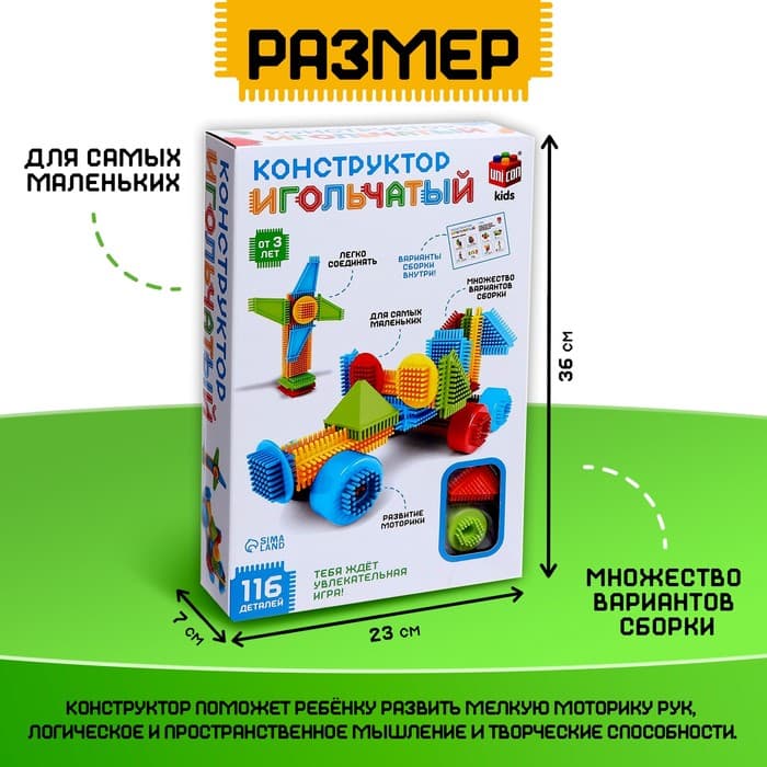 Конструктор игольчатый UNICON, 116 деталей