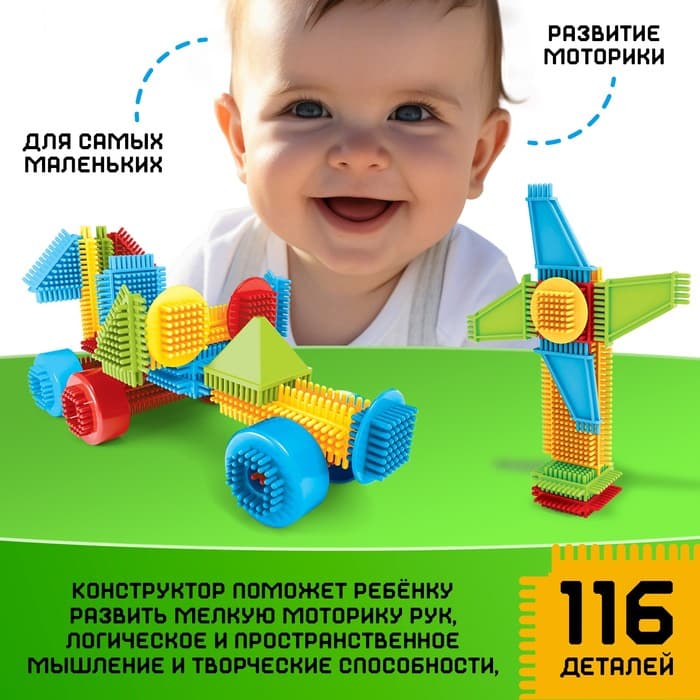 Конструктор игольчатый UNICON, 116 деталей