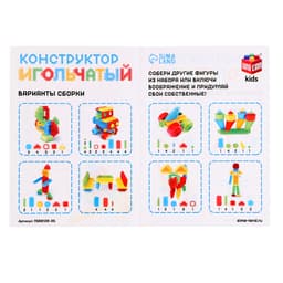Конструктор игольчатый UNICON, 116 деталей