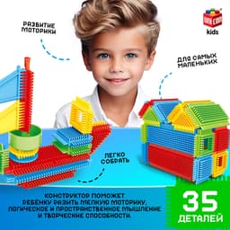 Конструктор игольчатый UNICON, 35 деталей