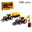 Набор игровой «Стройка», в наборе 2 шт.