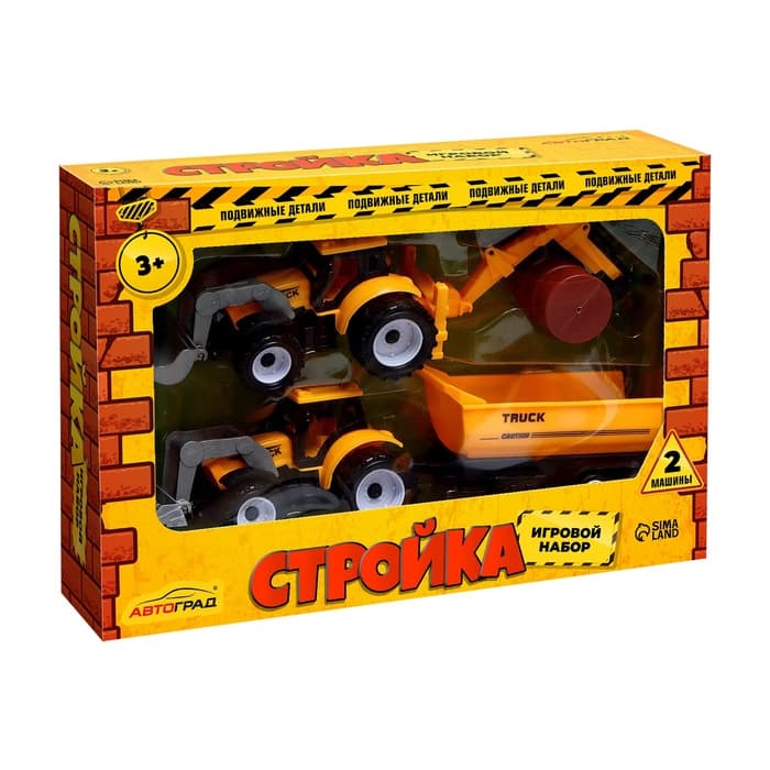 Набор игровой «Стройка», в наборе 2 шт.