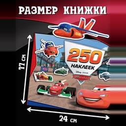Наклейки в альбоме 100 и 250 шт. «Друзья», 3 шт.