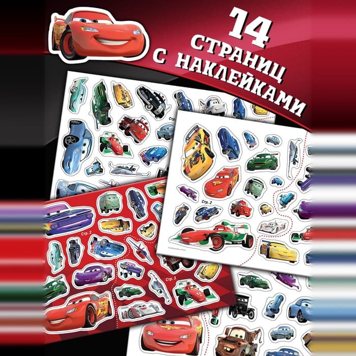 Наклейки в альбоме 100 и 250 шт. «Друзья», 3 шт.