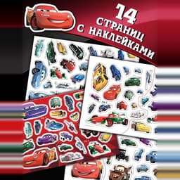 Наклейки в альбоме 100 и 250 шт. «Друзья», 3 шт.