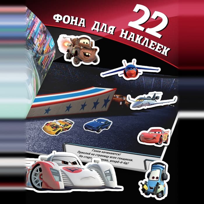 Наклейки в альбоме 100 и 250 шт. «Друзья», 3 шт.