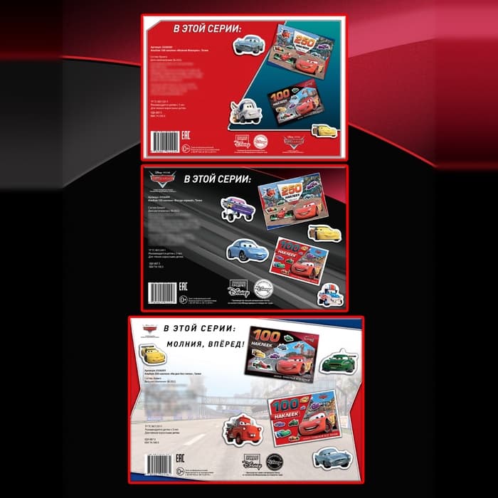 Наклейки в альбоме 100 и 250 шт. «Друзья», 3 шт.