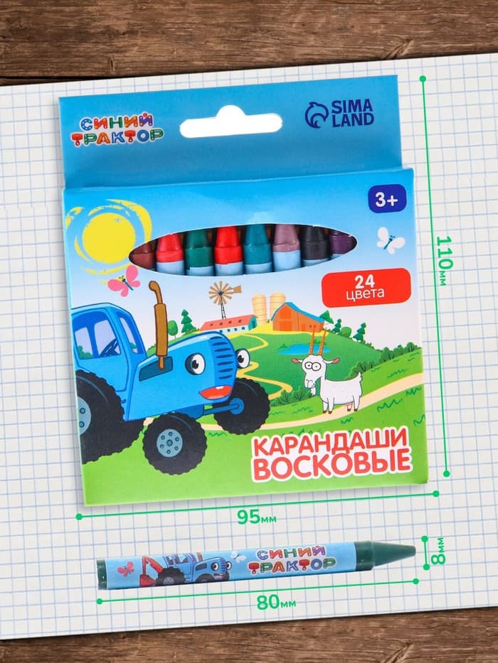 Восковые мелки - карандаши «Синий трактор», 24 цвета