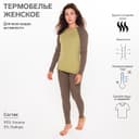 Термобельё женское (лонгслив, легинсы), хаки, размер 46