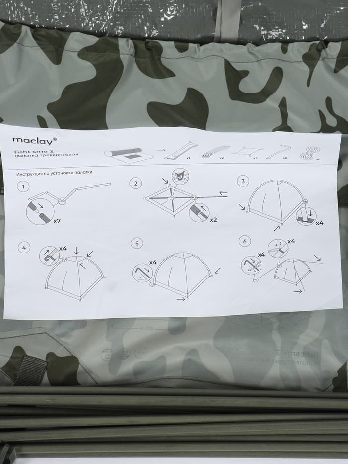 Палатка туристическая 3-местная maclay fisht sme 3, 205×180×120 см, трекинговая, однослойная, цвет камуфляж