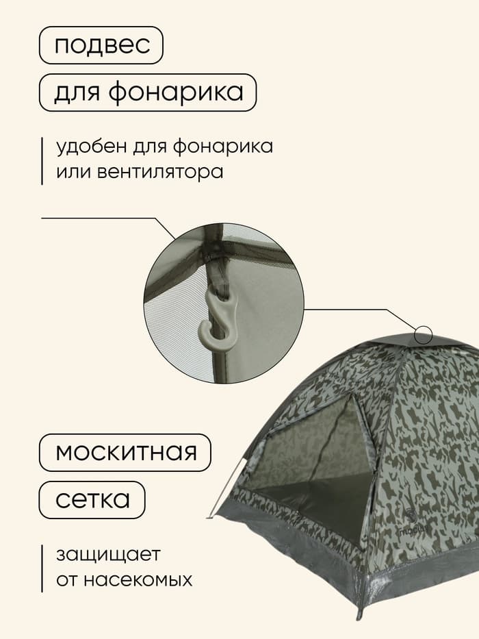 Палатка туристическая 3-местная maclay fisht sme 3, 205×180×120 см, трекинговая, однослойная, цвет камуфляж
