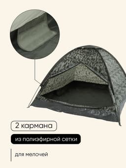 Палатка туристическая 3-местная maclay fisht sme 3, 205×180×120 см, трекинговая, однослойная, цвет камуфляж