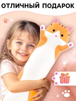 Мягкая игрушка «Кот Батон», цвет рыжий, 70 см