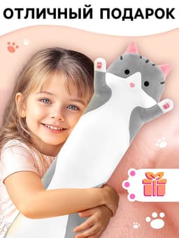 Мягкая игрушка «Кот Батон», цвет серый, 70 см