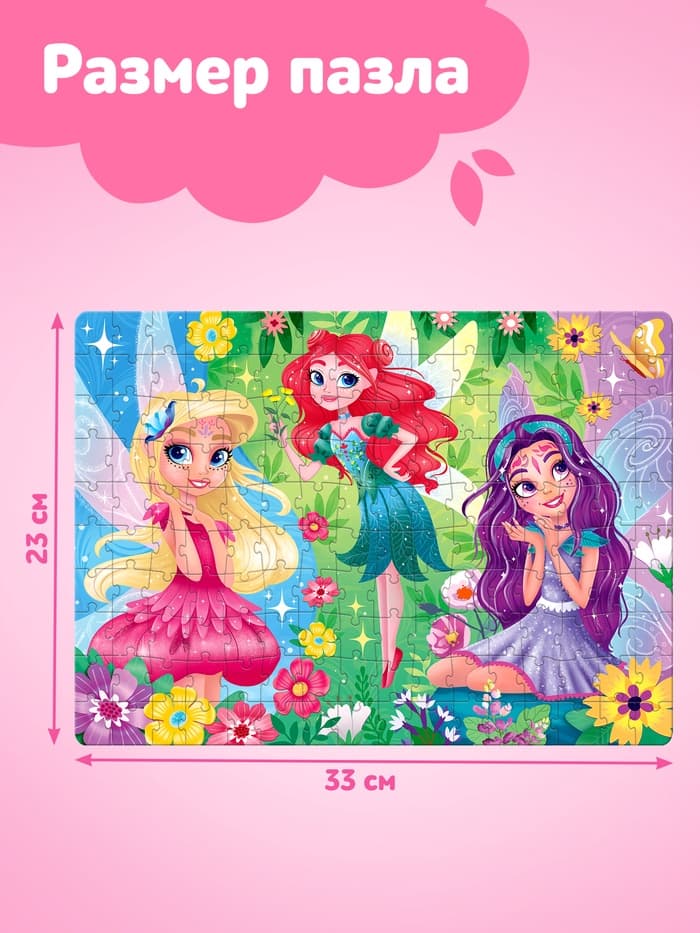 Пазл «Добрые феи», 160 элементов