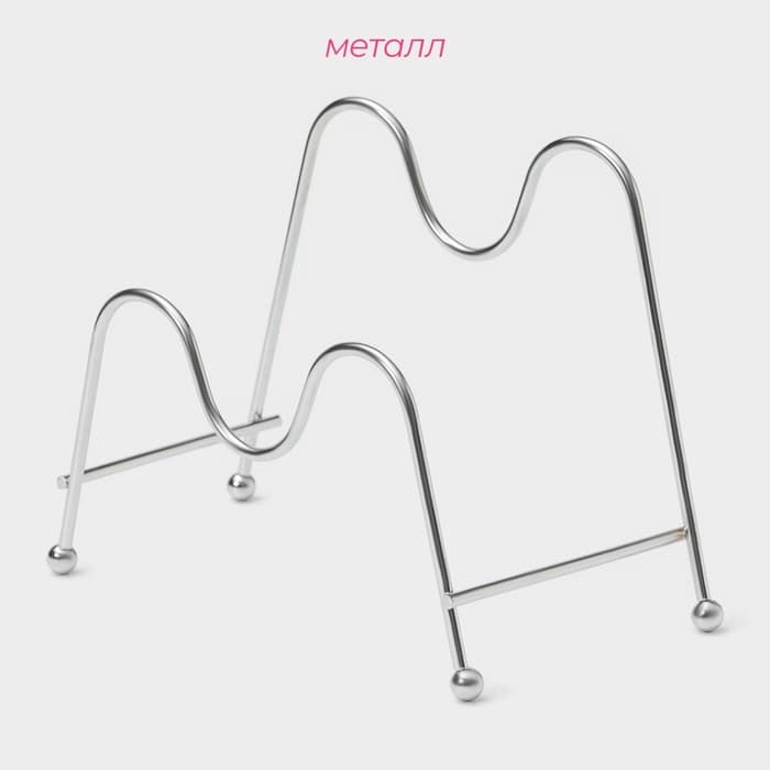 Подставка для крышек Доляна, 18×10×14 см, хром