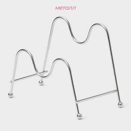 Подставка для крышек Доляна, 18×10×14 см, хром