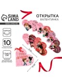 Валентинка открытка на 14 февраля «Почему я тебя люблю», 10 шт., 12×10 см