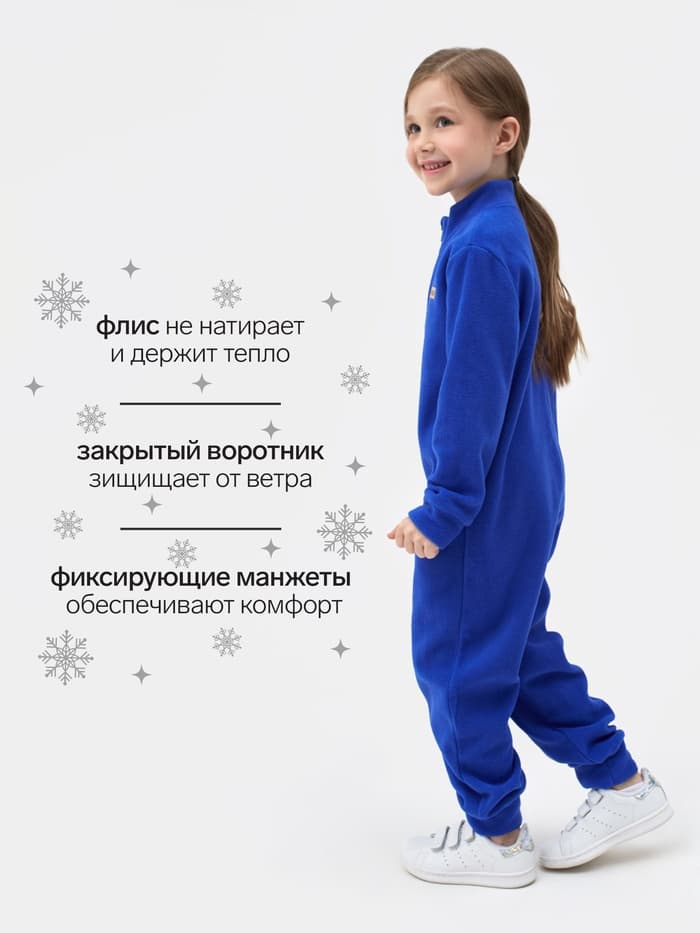 Комбинезон флисовый детский MINAKU, синий, рост 104-110 см