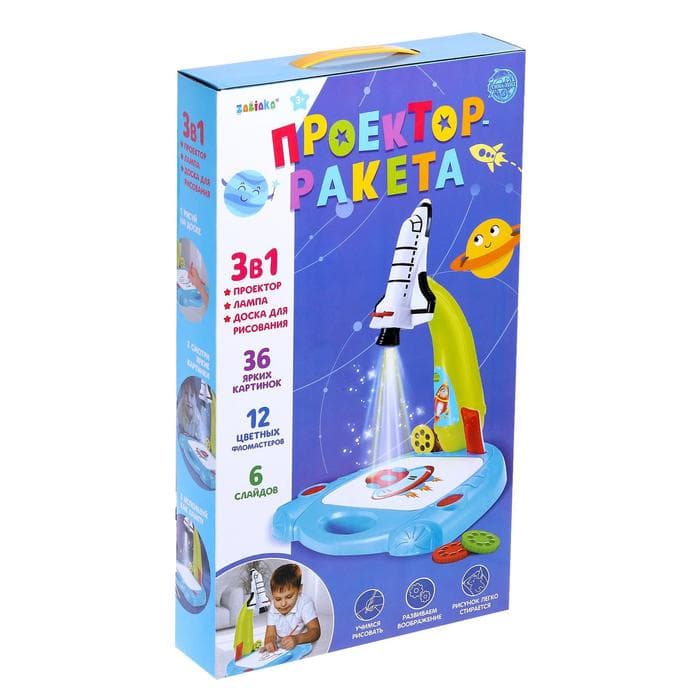 Лампа-проектор ZABIAKA «Ракета» 3 в 1, 36 картинок, альбом, 12 маркеров