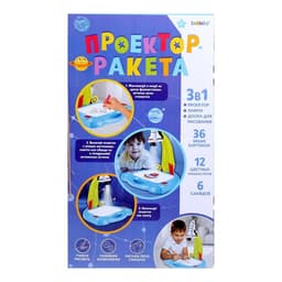 Лампа-проектор ZABIAKA «Ракета» 3 в 1, 36 картинок, альбом, 12 маркеров