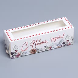 Коробка новогодняя для макарун «С Новым годом» 18×5.5×5.5 см