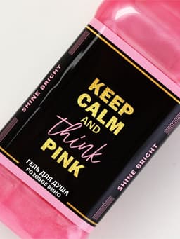 Подарочный набор косметики Keep calm, гель для душа виски 250 мл и бомбочки для ванны 4×40 г, Чистое счастье