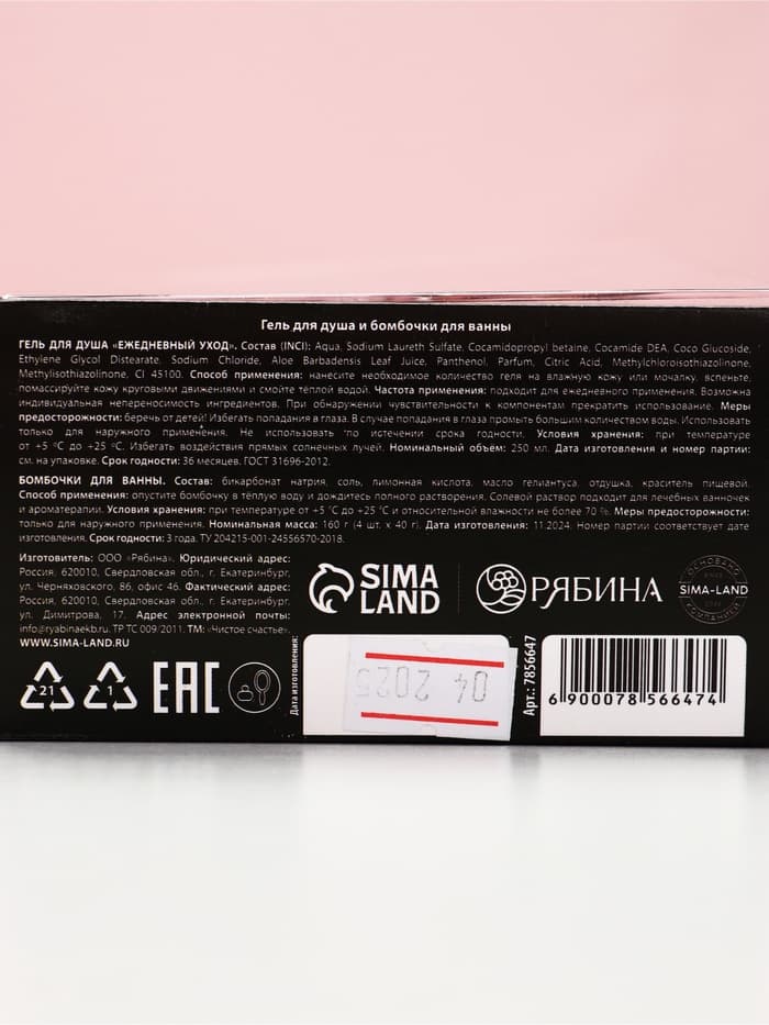 Подарочный набор косметики Keep calm, гель для душа виски 250 мл и бомбочки для ванны 4×40 г, Чистое счастье