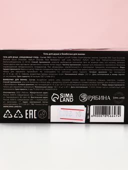 Подарочный набор косметики Keep calm, гель для душа виски 250 мл и бомбочки для ванны 4×40 г, Чистое счастье