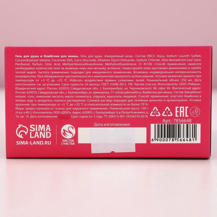 Подарочный набор косметики «Сияй каждый день», гель для душа виски 250 мл и бомбочки для ванны 4×40 г, Чистое счастье