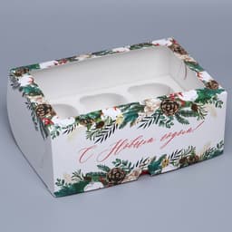 Коробка складная на 6 капкейков новогодняя с окном «С Новым годом», 25×17×10 см