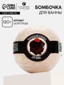Бомбочка для ванны, 130 г, аромат шоколада, Кладовая красоты
